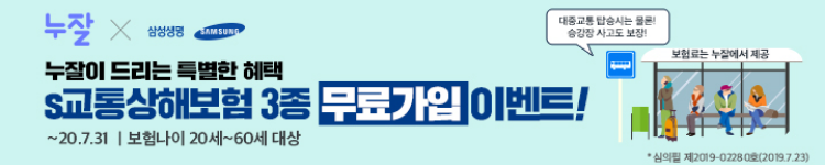 [누잘x삼성생명] 이벤트배너2
